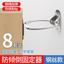 Non-perforated furniture anti-dumping fixer safety lock stainless steel shoe cabinet wardrobe bookcase child safety artifact
