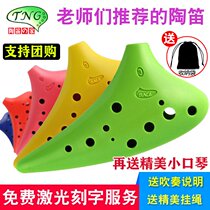 Taiwan TNG plastic resin Carina 12-hole midrange treble C tune students beginner AC SC plastic Ocarina