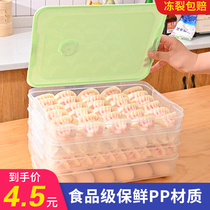Dumpling box frozen dumpling box wonton box egg preservation storage box speed refrigerator fresh box multi-layer vegetable preservation box