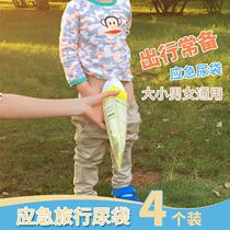 Portable emergency urine bag folding leakproof car baby urinal child travel lady standing urinal