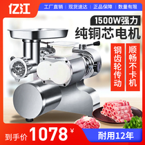 Meat grinder Commercial high-power meat cutting machine Automatic stuffing electric multi-function slicing wire enema Desktop strong