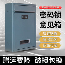 Cross-border password mailbox outdoor wall hanging household newspaper storage letter box mailbox suggestion box with password lock mailbox