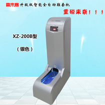 Chengyan Festive Guests Intelligent Fully Automatic Shoe Cover Machine Plug-in Electric Charging Type of Electric Armrest Sleeve Shoe Cover