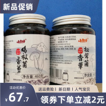 New date Yunnan specialty chicken fir fungus matsutake Boletus boletus mushroom instant oil mushroom local specialty snack mushroom sauce