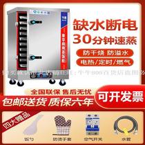 Commercial electric steam car family with small steam box pure steam box stainless steel steam cabinet Gas steam tray canteen cabinet car three-phase