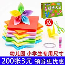 Childrens handmade origami color origami color paper kindergarten square cardboard paper-cut paper origami material