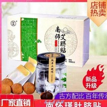 Yang Yang (Nansho Ai navel paste) belly button paste late in the morning Ai Ranyi