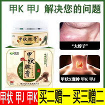 Thyroid nugget paste nodule topical nail dissipation ointment neck large lymph node dredging hyperthyroidism special ointment