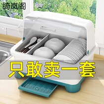 Kitchen drain cupboard with lid tableware dishes rack household countertop multifunctional bowl chopsticks storage box box