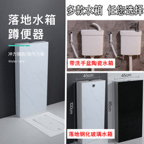 Guangying is suitable for Wrigley Jiuming toto squat toilet punch tank ceramic floor water tank with wash basin belt