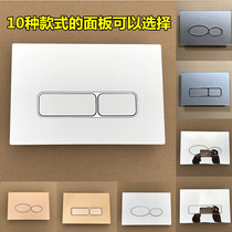 Guangying is suitable for Jiumu TOTO Wrigley stainless steel plastic hidden water tank panel button concealed concealed