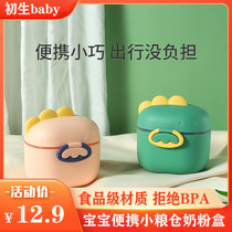 Baby milk powder portable box rice powder storage box sealed can packaging box portable out cute milk powder small box