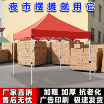 Outdoor stalls with four-corner awning square umbrella folding telescopic four-legged advertising tent canopy camouflage