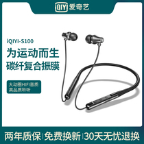 (New rap joint model)Iqiyi wireless Bluetooth headset neck halter neck magnetic sports running 2021 new high-end ultra-long battery life suitable for Huawei Apple Android vivo