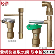 6 points 1 inch brass Fast water intake valve key fetching water hydrant water pipe quick succession pacifier elbow valve box landscaping