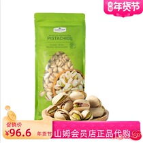 Sams Club new packaging imported salt baked pistachios 1 13kg supermarket nuts full nuts roasted