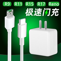 Applicable oppo charger R9s R11st R11splusR7 R17 R15 reno FindX Android k3 mobile phone flash charge data line fast