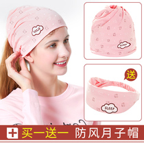 Good-looking moon hat postpartum 11th month fashion windproof forehead nightcap anti-hair winter confinement hair band