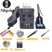 Two-in-one hot air gun welding station automatic dormant digital display repair desoldering temperature regulating soldering iron mobile phone repair welding tool