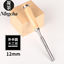 Woodwork chisel flat chisel wooden chisel steel chisel blade blade semicircular chisel carving knife round chisel carving knife carving tool set