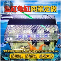 Round ceramic round fish tank cover Special cover Net cover Anti-escape net anti-jump cover Anti-fish jump tank net cover cover Anti-fish jump tank net cover cover Anti-fish jump tank net cover cover Anti-fish jump tank net cover cover