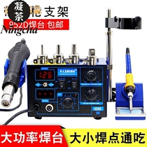 Hot air gun welding table 952D digital display two-in-one electric soldering iron baking gun mobile phone repair household welding tools