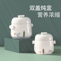 Ceramic stew soup cup Household with lid Double lid binaural birds nest cup One-person stew bowl Japanese-style water-separated stew small soup cup