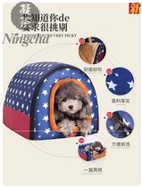 Teacup dog daily necessities Small cat confinement nest Delivery room nest Warm small puppy dog house closed