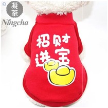 Winter autumn and winter clothes pet cute cats New Year festive clothes Bo Mei Puppies Bixi Little Dog Teddy New