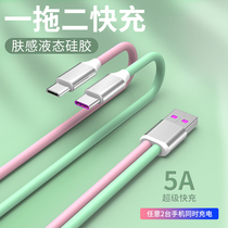 Liquid silicone one-drag two data lines two-in-one Android typec Apple Huawei for oppo Xiaomi vivo mobile phone 66W flash charge 5a super fast charge 2 in 1 charging cable 0 2 meters short