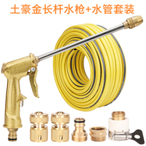 Water hose watering water gun irrigation faucet with Connector household 4 points plastic high pressure water inlet plus extension