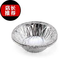 Tart cake aluminum foil holder Disposable tinfoil tart tart cup About baking bottom tart 250
