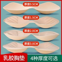 Latex chest pad insert thickened gathering sports underwear integrated beauty back bra coaster summer thin gasket