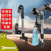 Battery car umbrella artifact thickened bicycle umbrella frame rainproof multifunctional sunshade Electric Umbrella bracket