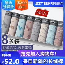 Guangdong Reveal Underwear Underwear Mens Underwear Mens Flat Corner Pants Pure Cotton CROTCH BOTTOM PANTS HEAD CORNER PANTS BIG CODE SHORT