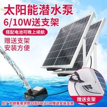 Solar pump fountain rockery cycle garden outdoor small courtyard fish pond 12v DC pump 5V
