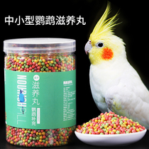 Parrot nourishing pill Tiger skin Peony Xuanfeng Little Sun Monk Golden Sun nutrition Bird food feed Bird food