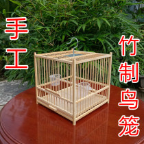 Bamboo bird cage Handmade embroidered eye cage Willow warbler cage soy bean cage Small pearl shell cage free accessories