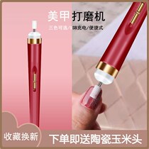 美甲电动打充电式磨机卸甲打磨机磨指甲条磨砂修指甲工具锉抛光条