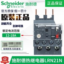 Original Schneider thermal overload relay LRN21N LR-N21N LRE21N 12-18A