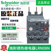 Original Schneider Thermal Overload Relay LRN08N LR-N08N LRE08N 2 5-4A