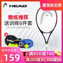 Tennis racket single beginner male and female college students full carbon fiber professional set