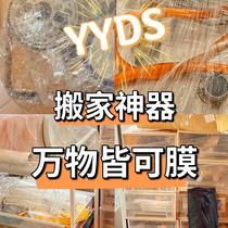 Moving bag woven bag bag sturdy packaging tool waterproof super large snake skin wrapper artifact