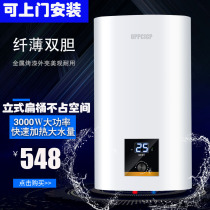Upright water heater electric household small bath Mini quick-heating water storage ultra-thin flat bucket 40 liters small kitchen treasure