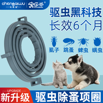 Dog Insect Repellent Neckline Pet Puppy Cat Neck Ring In Vitro Insect Repellent for Flea Lice Ticks Cat Circle Anti-Flea Flea