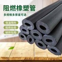 Rubber-plastic insulated pipe solar water heater water pipe anti-freeze insulation cover air conditioning and anti-condensed water insulation cotton pipe