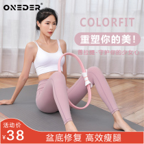 Yoga ring Prat ring Pelvic floor muscle lean calf clamp leg open back fitness equipment yoga ring beginner Magic Circle
