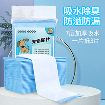 Thick dog diaper pad thick deodorant absorbent diaper Teddy diaper sanitary septum pet urine pad 100 tablets