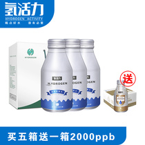 Hydrogen vigor 360ml × 24 bottles of hydrogen-rich water Hydrogen content 1600ppb water mineral water