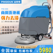 Washing machine Commercial factory workshop supermarket cleaning industry automatic lithium battery hand push suction and mopping integrated sweeper